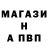 A-PVP кристаллы Kalmuckien