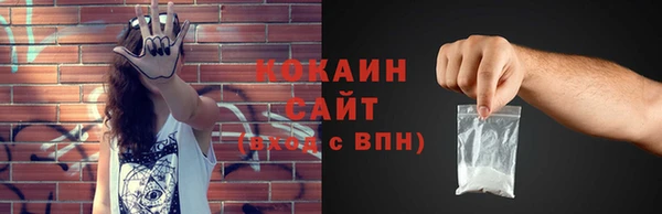 кокаин премиум Осинники