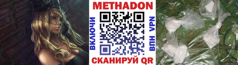 Метадон VHQ Завитинск