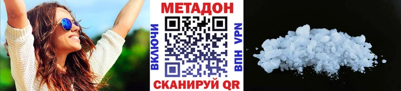 где продают   гидра tor  Метадон methadone  Завитинск 
