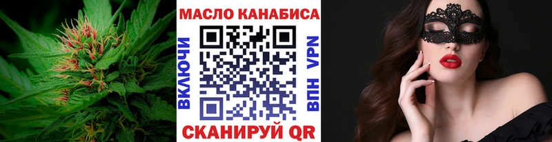 ТГК вейп  Завитинск 